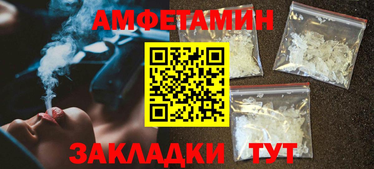 АМФ Розовый Ачинск