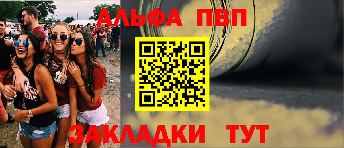 Alfa_PVP мука  Alpha PVP Соль  Вход с VPN  А ПВП  Ачинск  Alpha PVP Crystall 