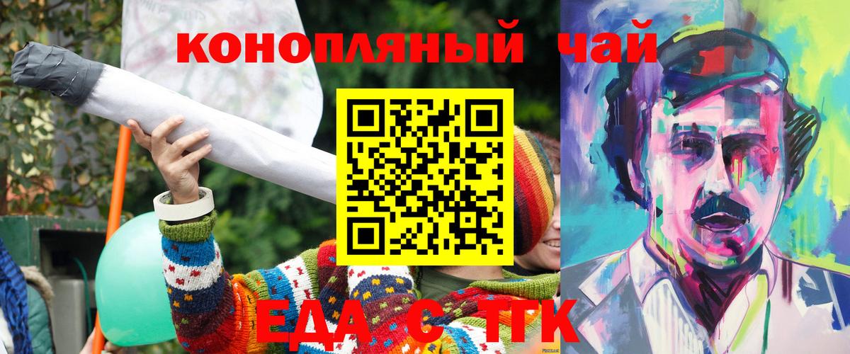 Ачинск  Canna-Cookies конопля  Вход с VPN 