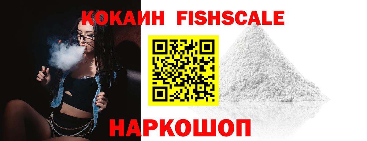 Кокаин 97%  Кокаин  Ачинск  COCAIN 97%  Вход с VPN 