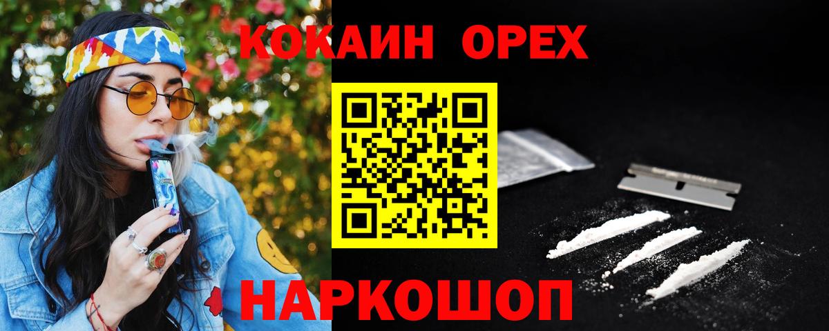 КОКАИН FishScale Ачинск