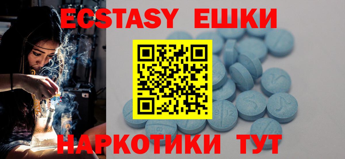 Ecstasy  Экстази таблы  Вход с VPN  Ачинск  mega ONION  Экстази 300 mg 