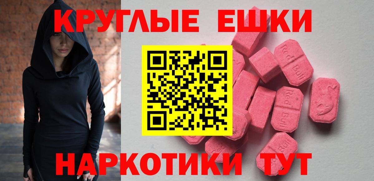 Экстази TESLA Ачинск