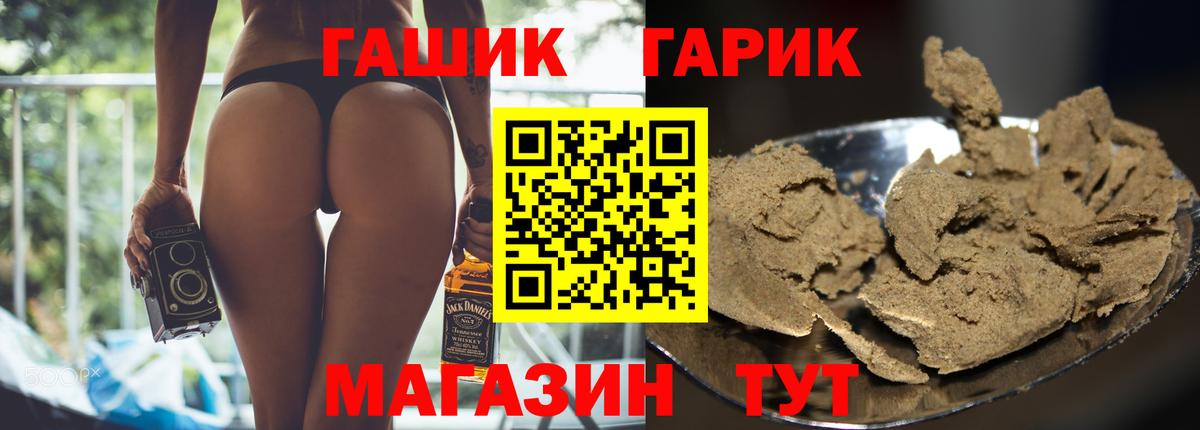 Гашиш Изолятор  Вход с VPN  Гашиш hashish  Ачинск 