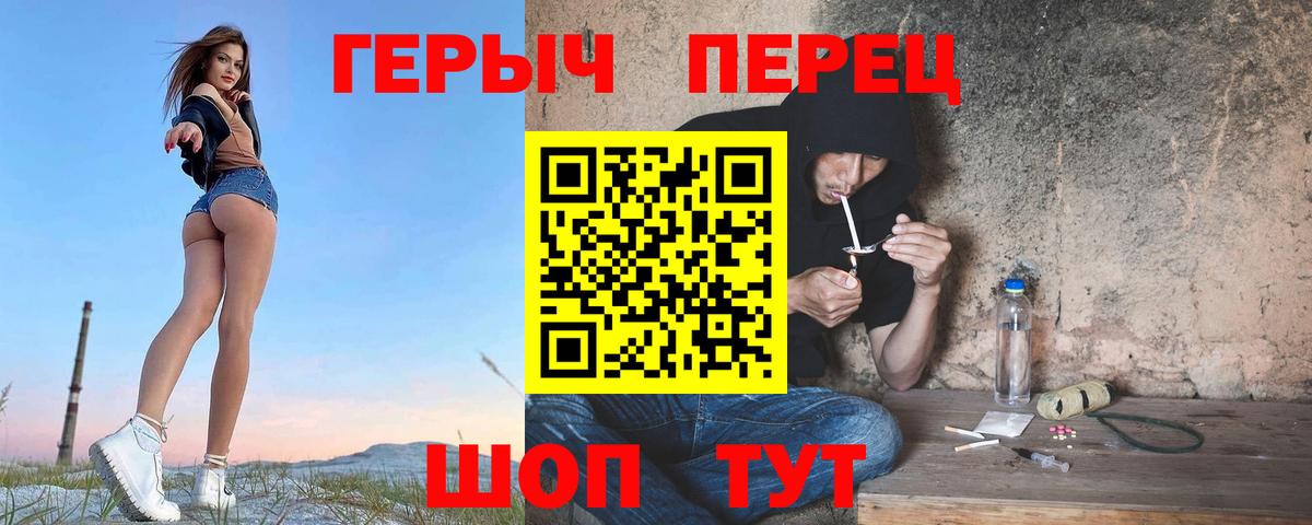 Ачинск  ГЕРОИН VHQ  Вход с VPN 