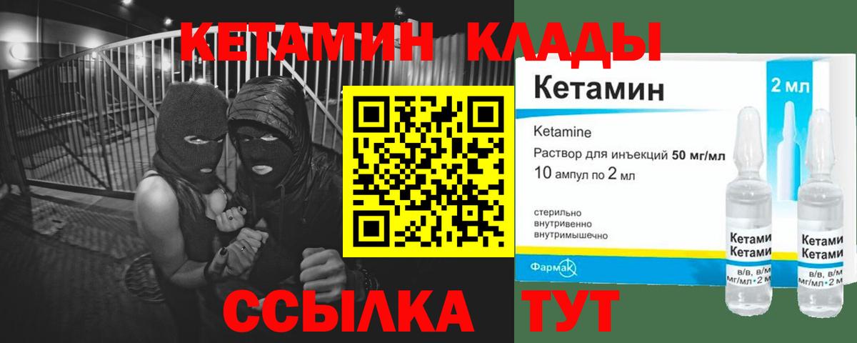 Ачинск  Кетамин VHQ  Вход с VPN 