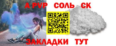 альфа пвп Тулун