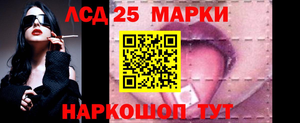 LSD-25 экстази кислота Ачинск