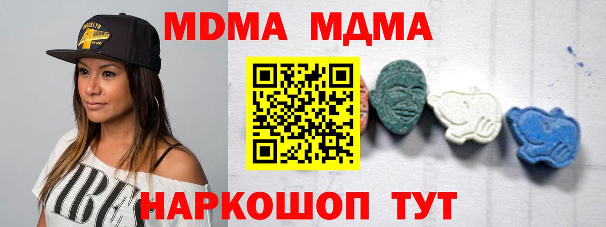 MDMA Molly Ачинск