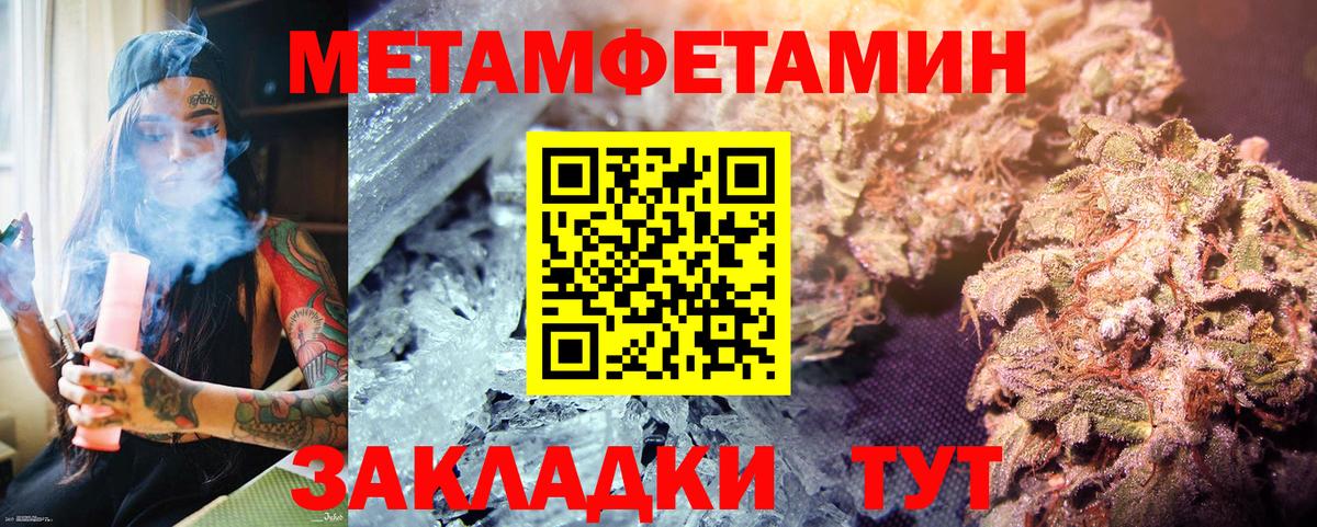 Метамфетамин  МЕТАМФЕТАМИН винт  Вход с VPN  Ачинск 