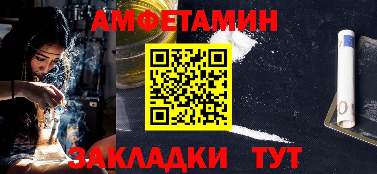 Первитин Methamphetamine Ачинск